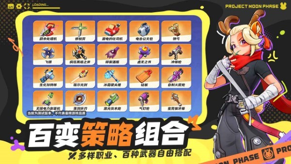 代号月相计划截图3