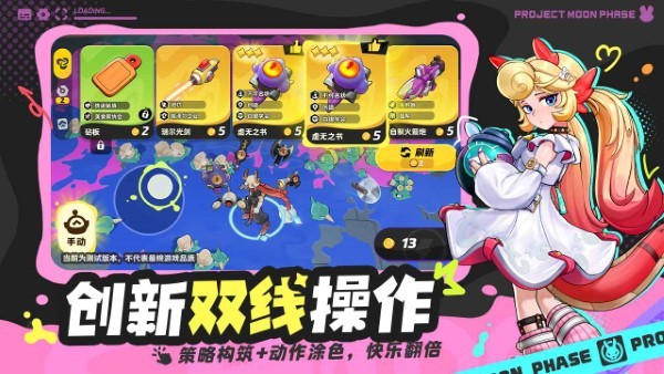 代号月相计划截图4