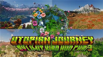 MC乌托邦探险之旅整合包截图2