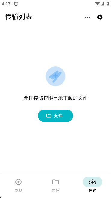 鲨鱼下载器截图3