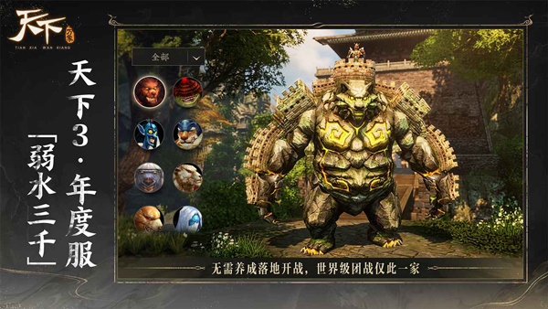 天下万象手游截图3