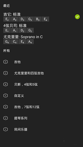 guitartuna吉他调音器