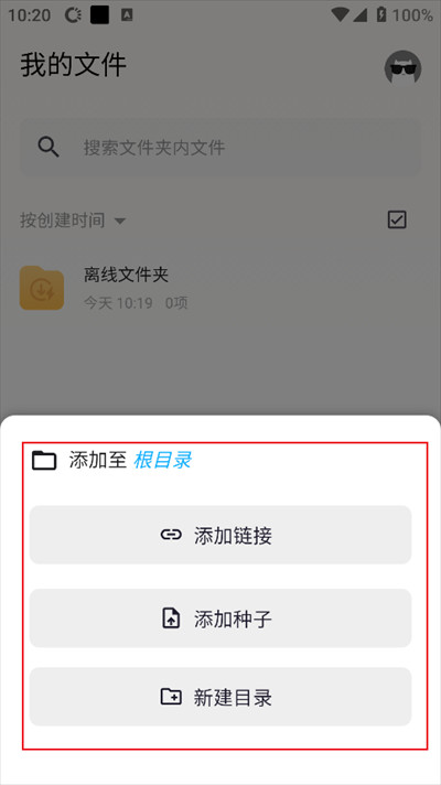 鲨鱼下载器app2025最新版