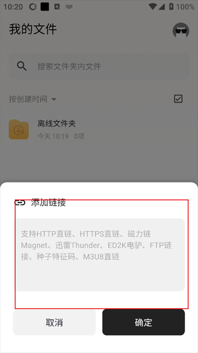 鲨鱼下载器app2025最新版
