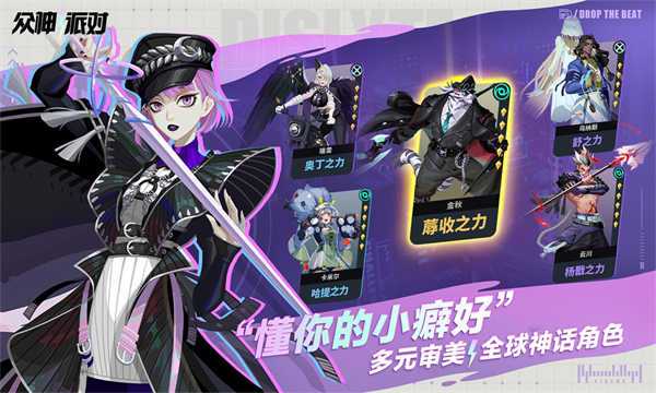 众神派对截图1