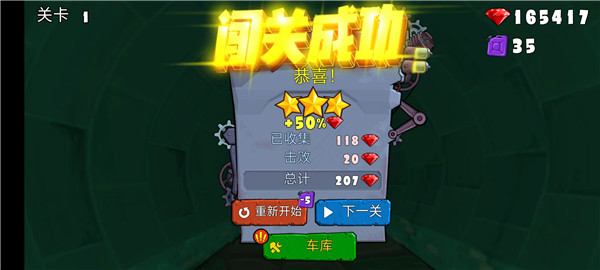 游戏攻略截图8