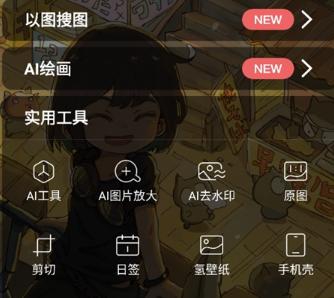 元气桌面壁纸