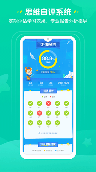 豌豆素质家长端截图2