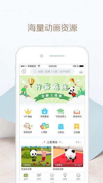 竹兜育儿截图1