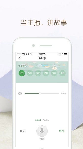 竹兜育儿截图3