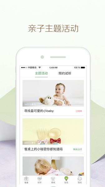 竹兜育儿截图2