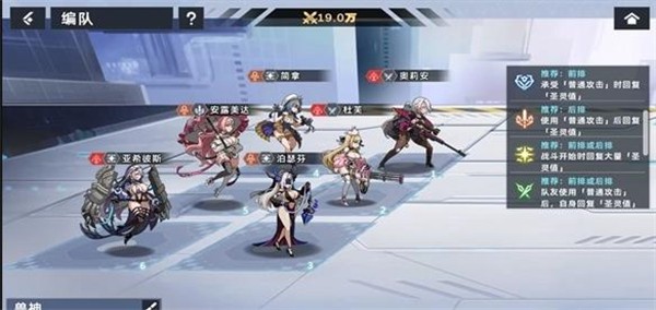 星神少女全角色cg截图2