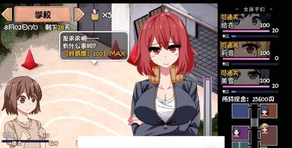 夏日狂想曲汉化版截图2