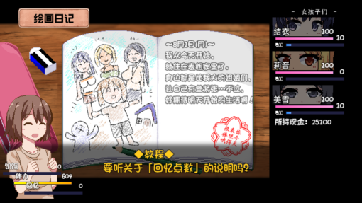 夏日狂想曲汉化版截图4