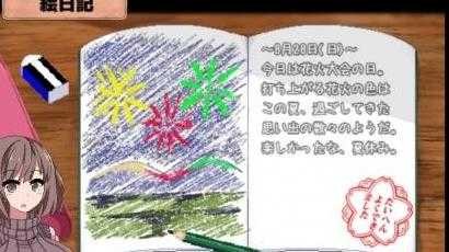 夏日狂想曲汉化版截图1