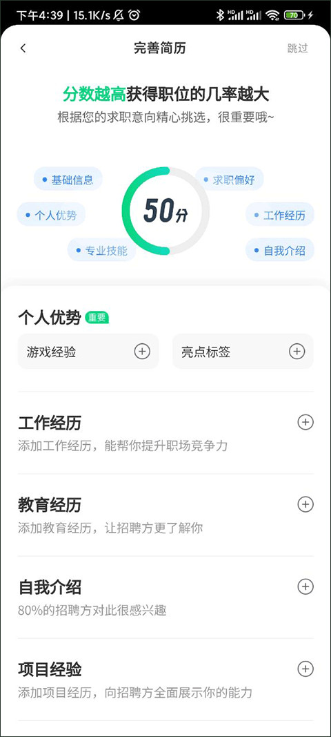 赶集招聘直招