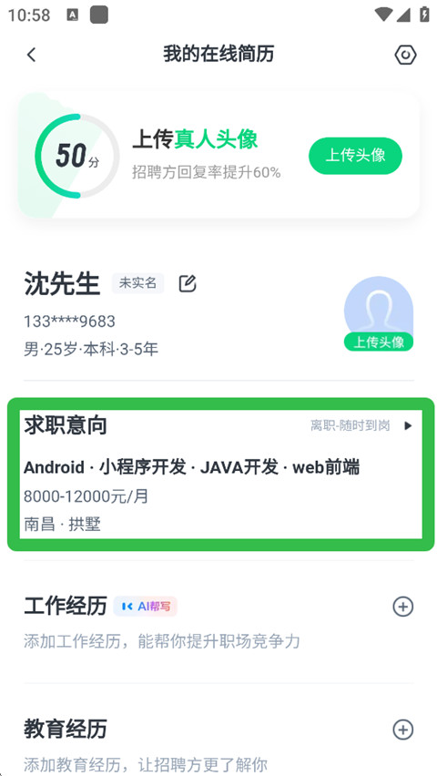 赶集招聘直招