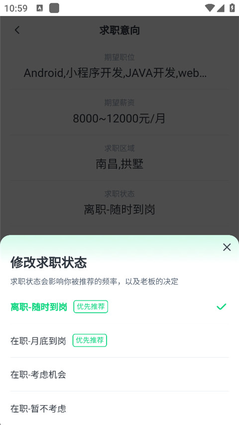 赶集招聘直招