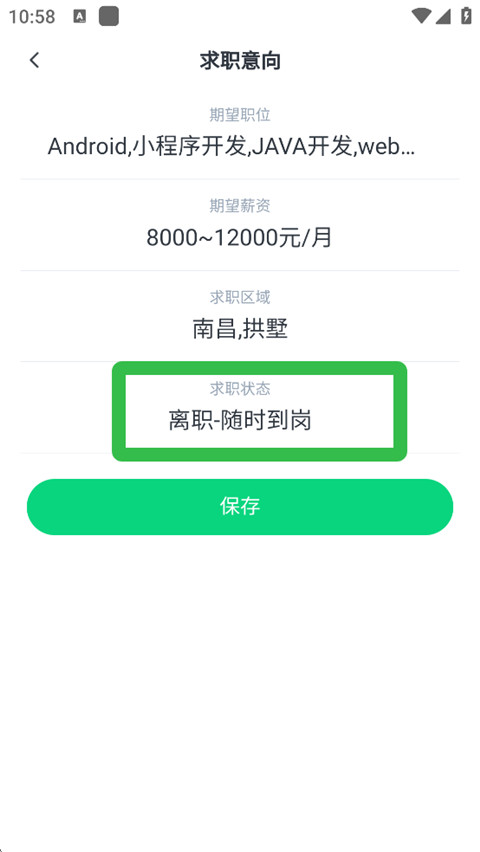 赶集招聘直招