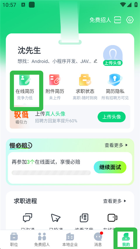 赶集招聘直招