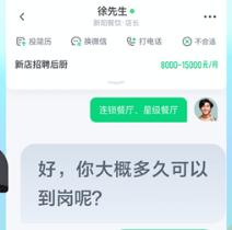赶集招聘直招