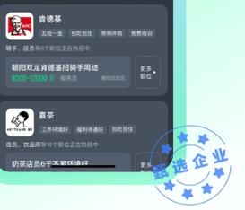 赶集招聘直招