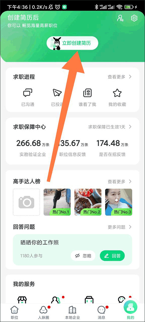 赶集招聘直招