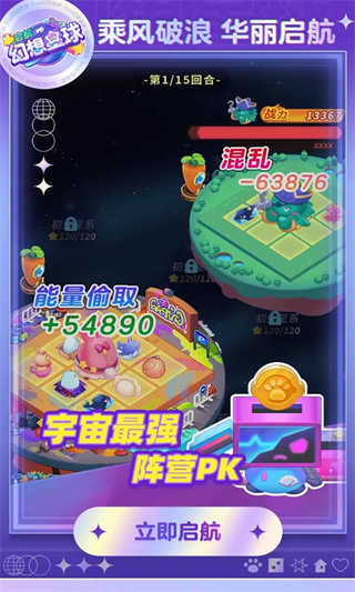 幻想星球截图5