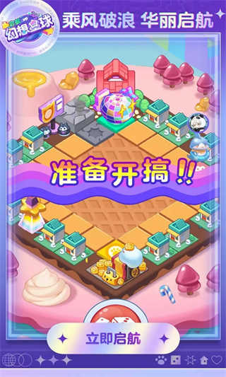 幻想星球截图2