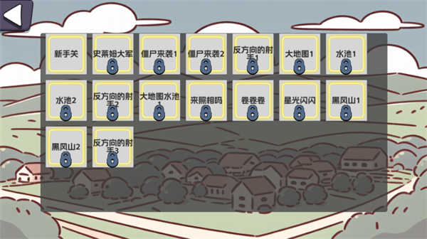 植物大战僵尸农场征服者截图4