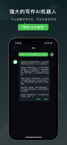 Claude聊天机器人截图1