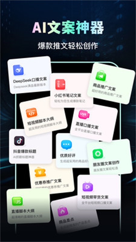 智剪AI软件截图2