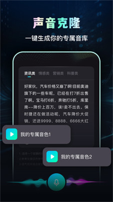 智剪AI软件截图3