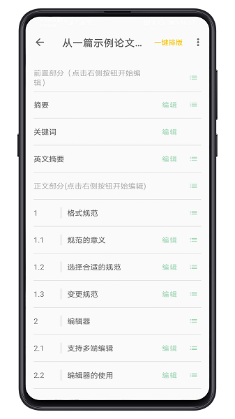 大以编辑器截图2