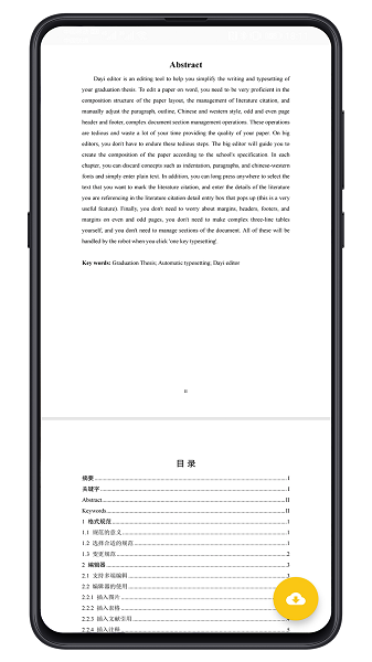 大以编辑器截图3