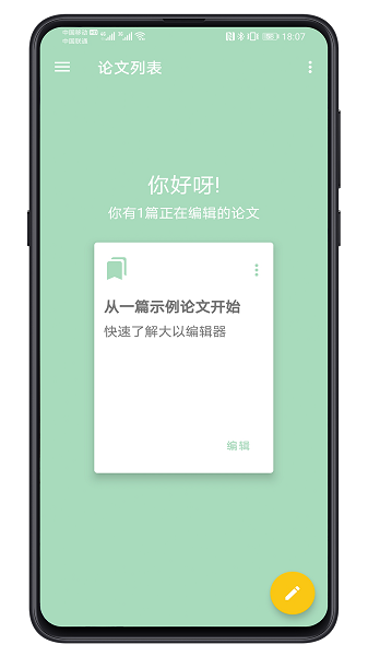 大以编辑器截图4