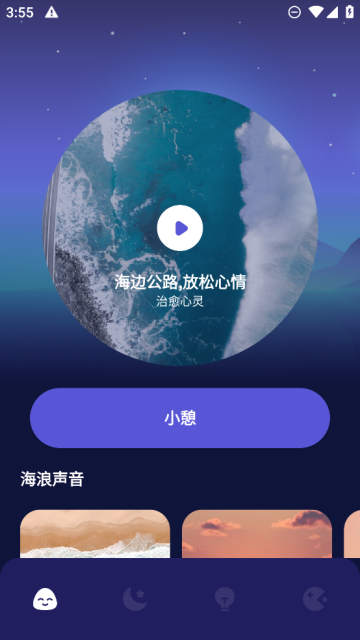 Grow压力自测软件截图4