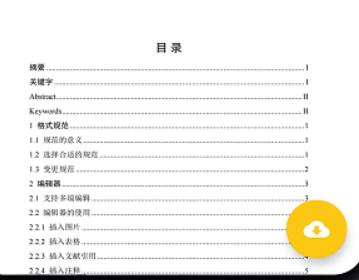 大以编辑器