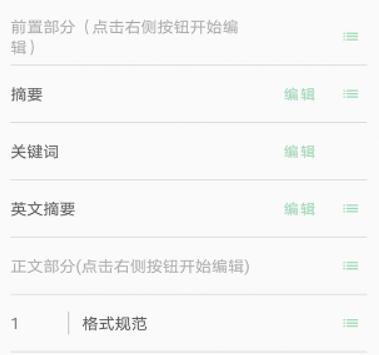 大以编辑器