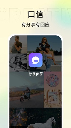 口信聊天截图1