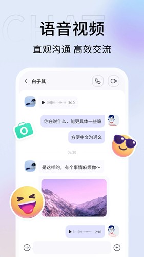口信聊天截图3