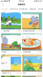 竹兜育儿
