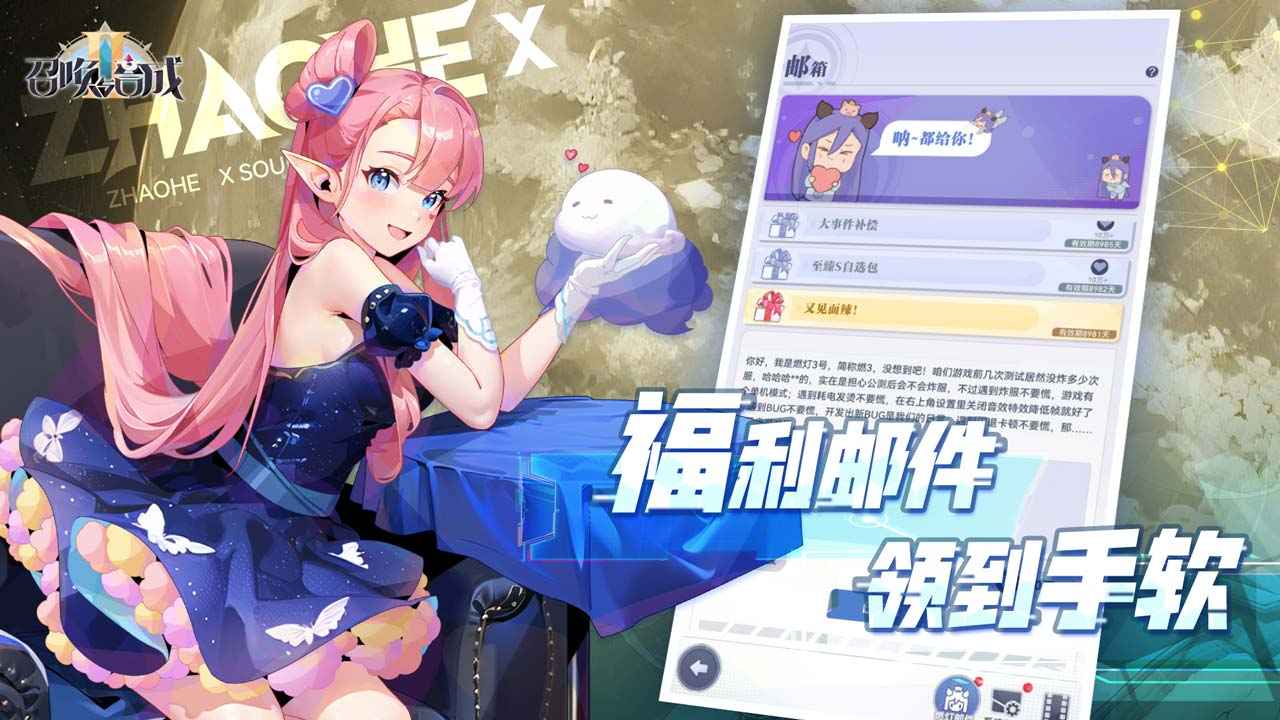 召唤与合成2截图4