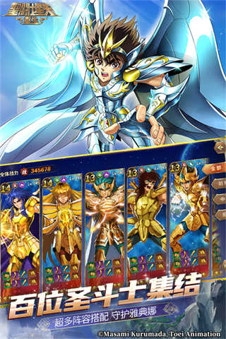 圣斗士星矢重生截图5