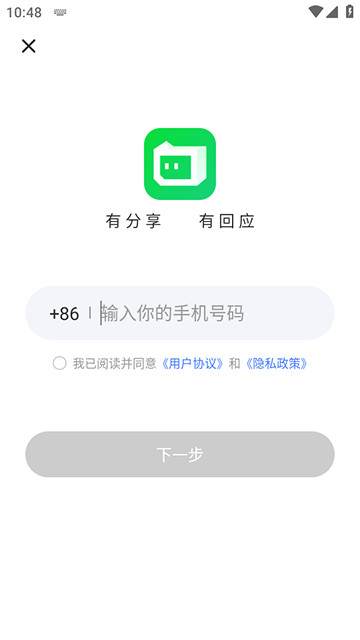 口信app官方正版下载2025最新版本