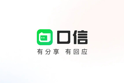 口信app官方正版下载2025最新版本