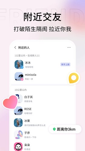 口信聊天