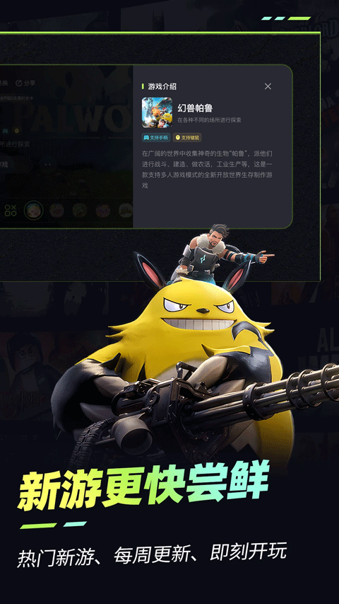 乐享快游盒子截图4