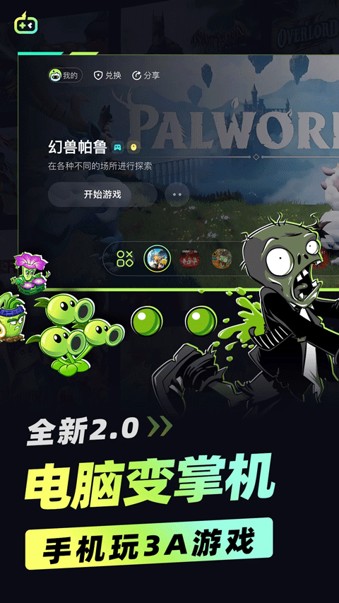 乐享快游盒子截图3