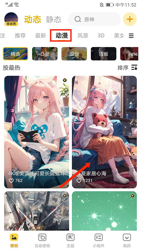 元气桌面壁纸平板版